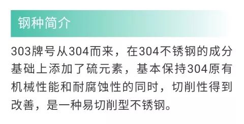 303，SUS303，Y12Cr18Ni9 (Y1Cr18Ni9)，1.4305 奧氏體易切削不銹鋼